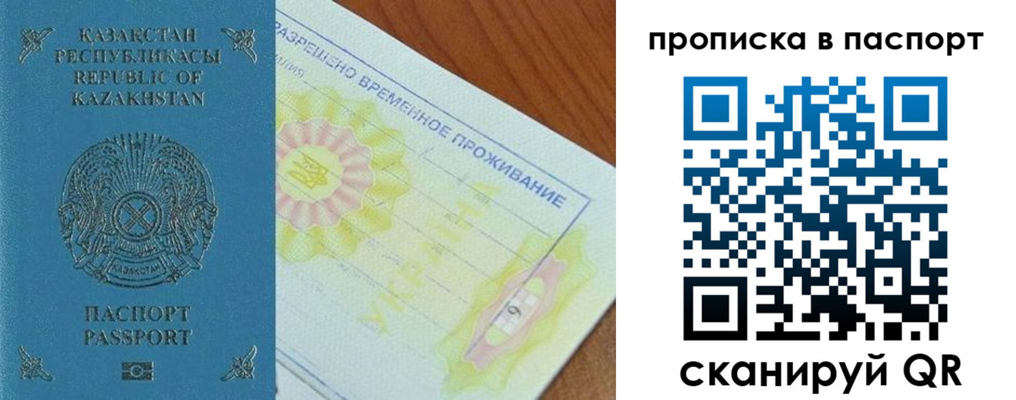 прописка для военкомата в Сафоново