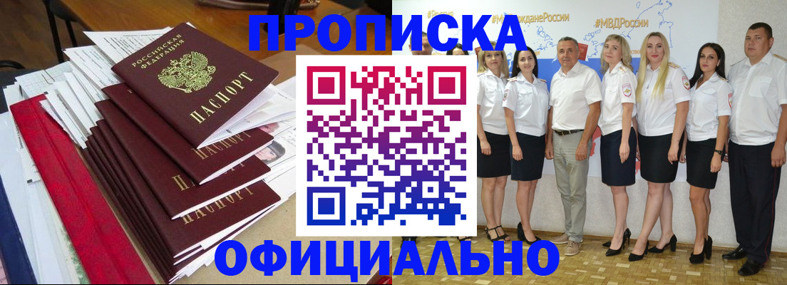 временная регистрация гарантия в Сафоново