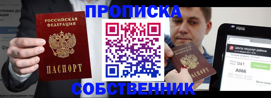 прописка иностранных граждан в Сафоново