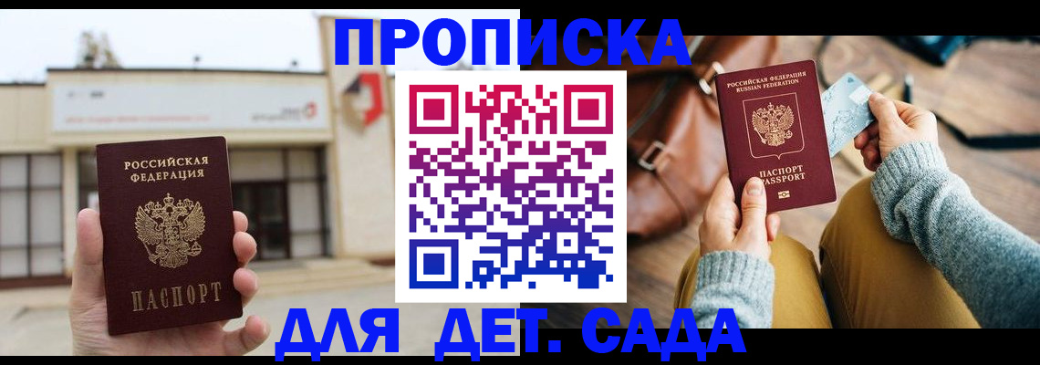 найти адрес прописки в Сафоново