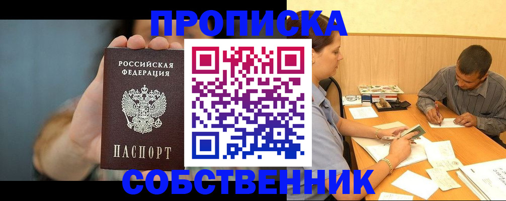 миграционный учет в Сафоново