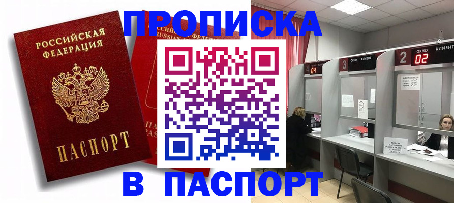 регистрация в Сафоново