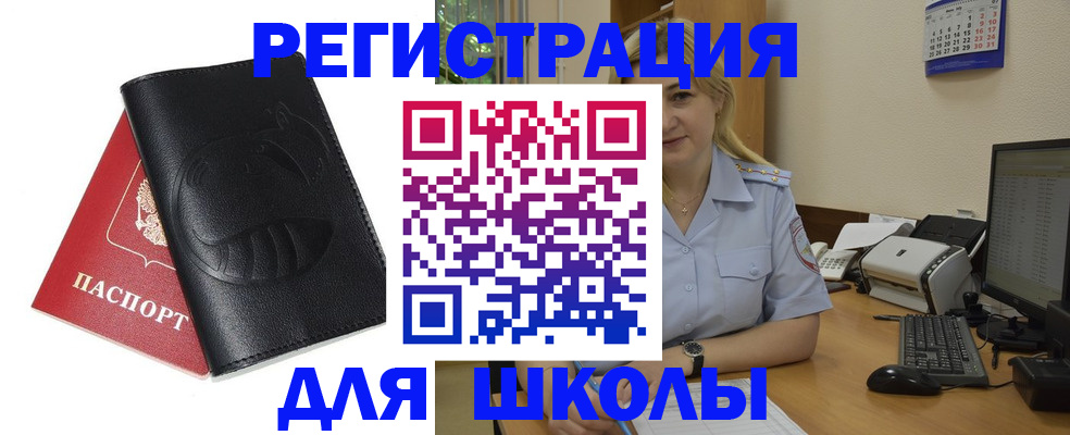 прописка штамп в Сафоново