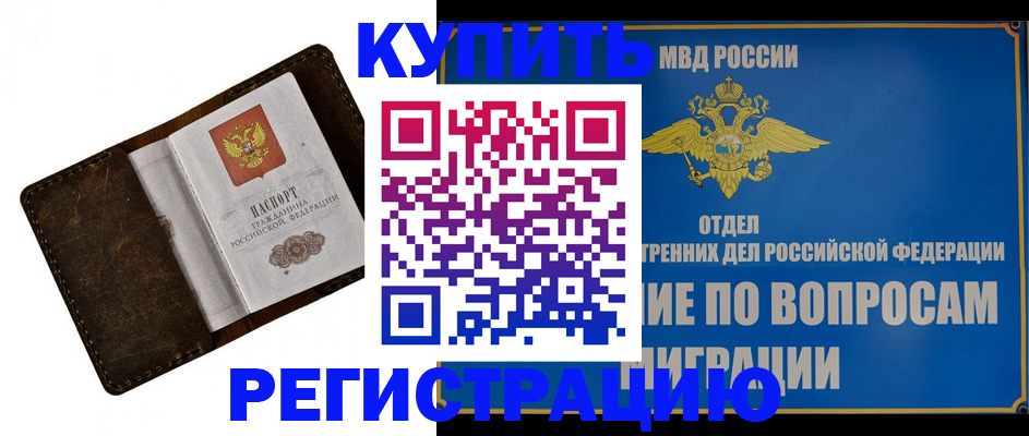 прописка поиск в Сафоново