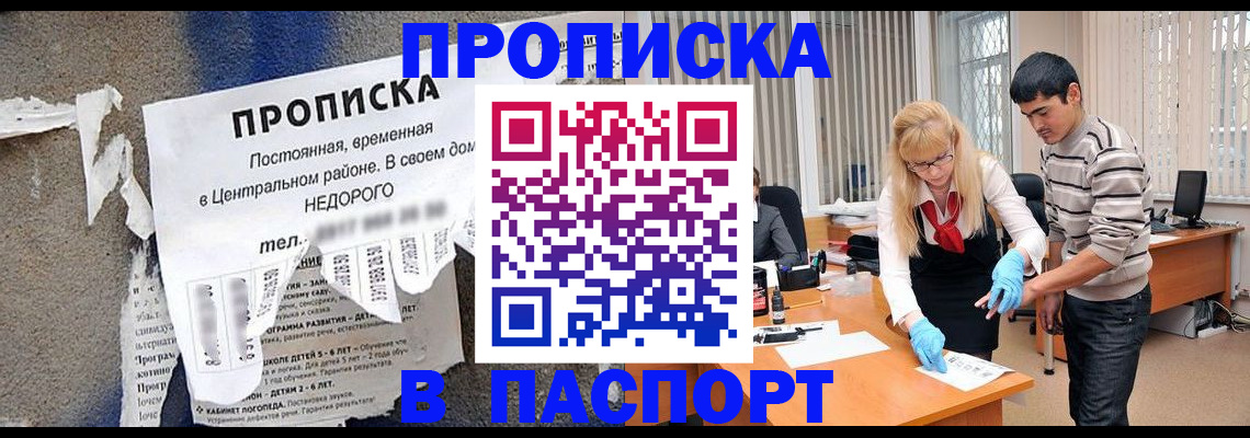 временная регистрация собственник в Сафоново
