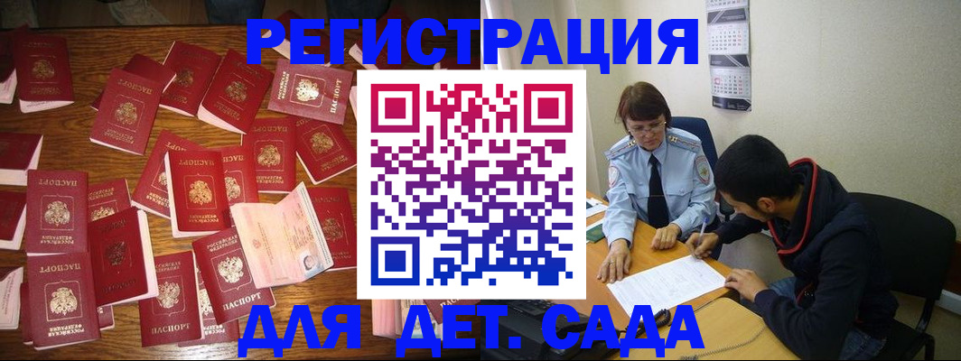 регистрация в Сафоново
