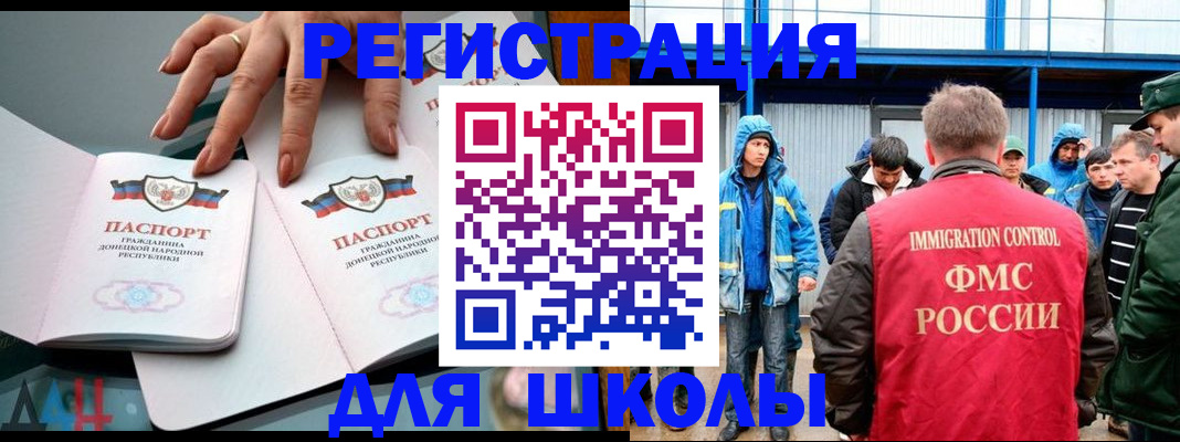 временная регистрация для всех в Сафоново